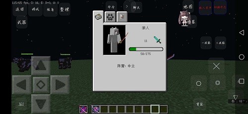 我的世界吸血鬼狼人模组