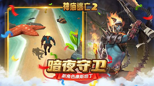 神庙逃亡2九游版2