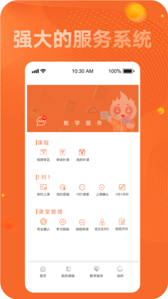 新文道考研安卓版
