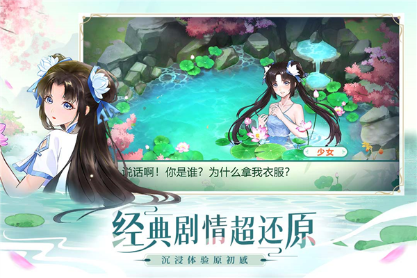 仙剑奇侠传新的开始vivo版