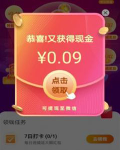 点点福运来红包版游戏优势