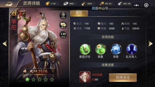 攻城三国志小米版