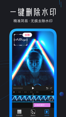 剪辑精灵安卓版