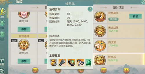 剑侠世界起源台服自由交易攻略3