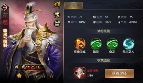 攻城三国志都玩账号版