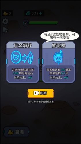 生存21天去广告版图片1