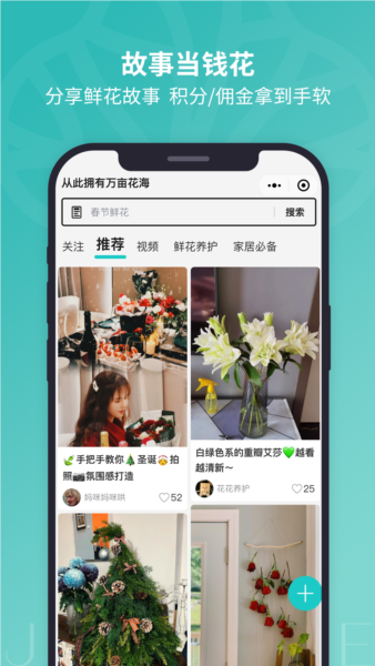 唯树鲜花app