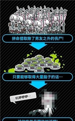 丧尸男友1汉化版