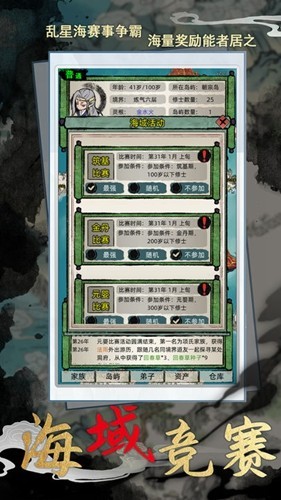 修仙家族模拟器加强版最新版