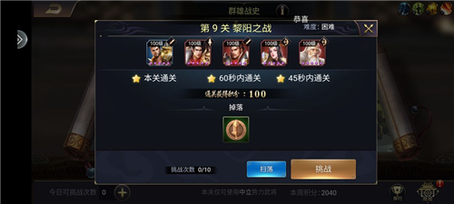 攻城三国志oppo渠道服高级武将白嫖攻略5