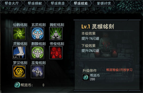 古神遗踪官方正版帮派玩法介绍4