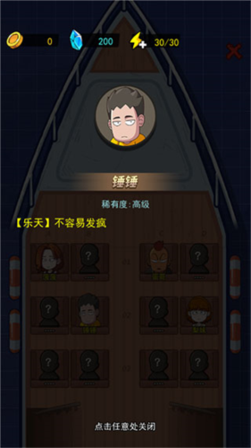 荒岛的王破解版免广告图片1