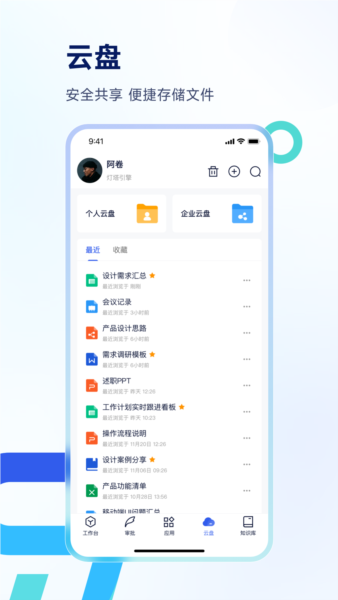Teamshare APP