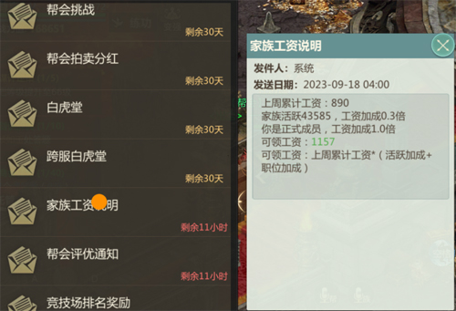 剑侠世界起源单机版元宝获取攻略4