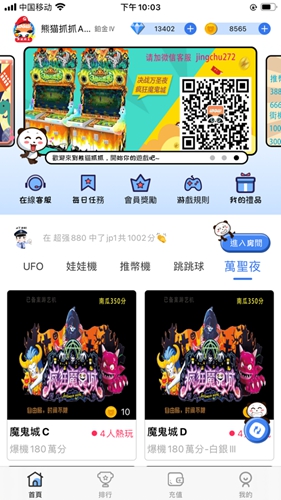 熊猫抓抓app