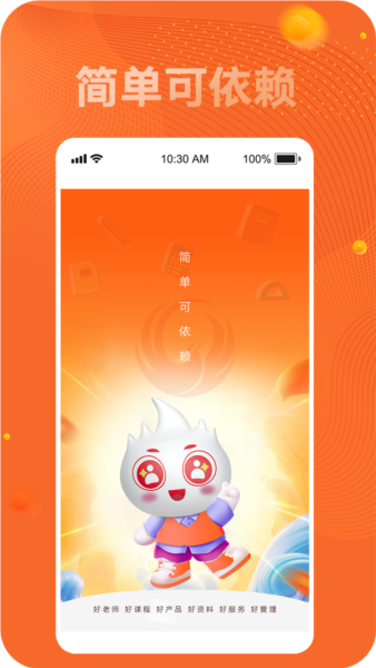 新文道考研安卓版