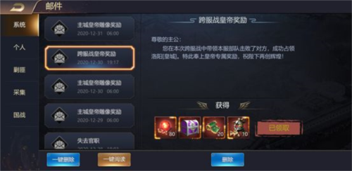 攻城三国志跨服战攻略7