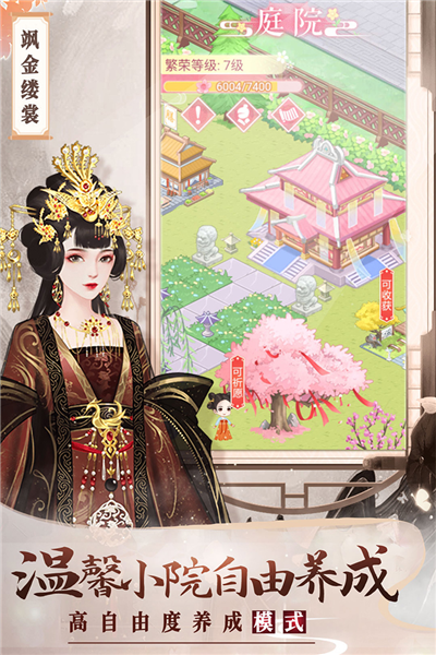 美人传官方正版