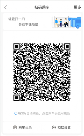嘉州通app使用教程4