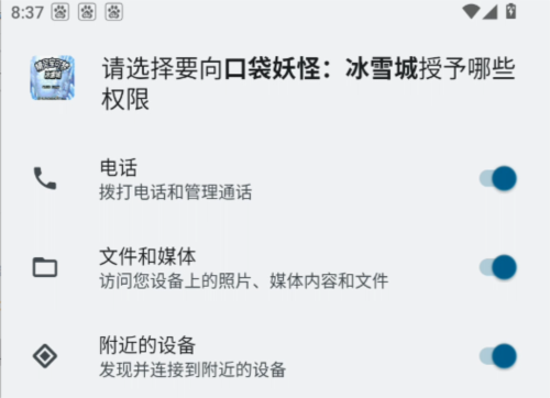 口袋妖怪冰雪城作弊版图片2