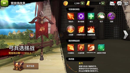 战箭天下pvp系统2