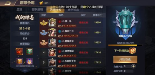 攻城三国志华为版8