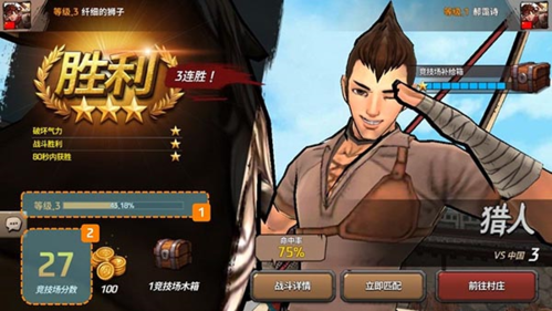 战箭天下pvp系统