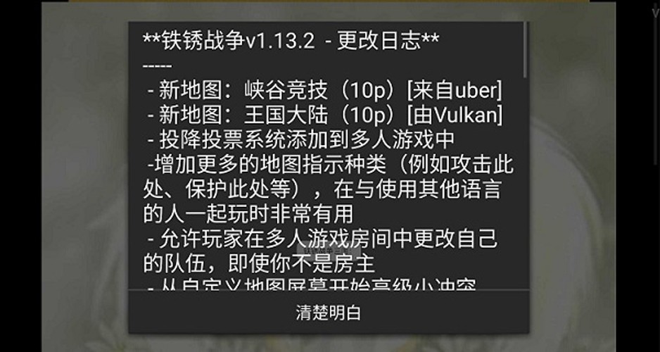 铁锈战争三国风云正式版