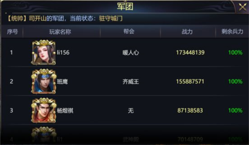 攻城三国志跨服战攻略3