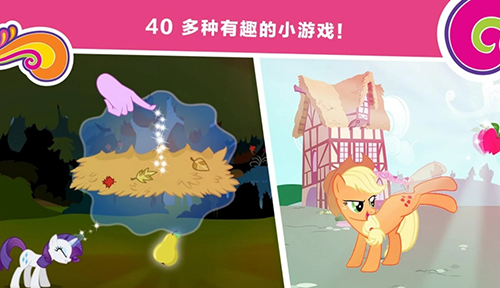 小马宝莉和谐任务免费版正版