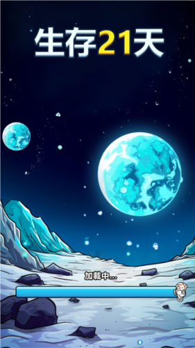 生存21天太空猫咪版图片1