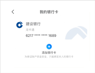嘉州通app使用教程3
