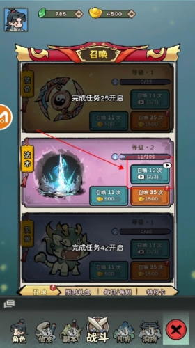 咻咻封神无广告版宣传图