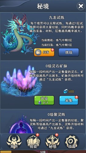 我的十万年苦修破解版2024