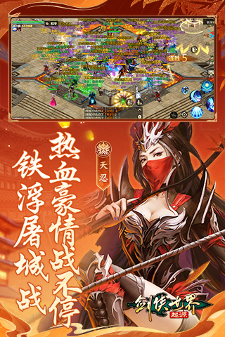 剑侠世界起源不联网版本