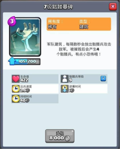 clash royale国际服2