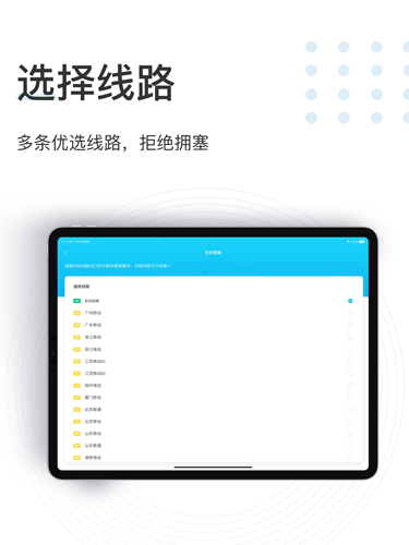 SpeedCN加速器安卓版