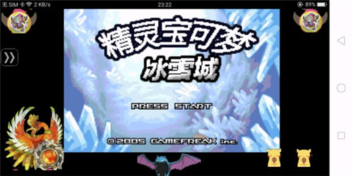口袋妖怪冰雪城作弊版图片4