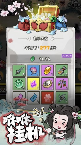 咻咻封神无广告版