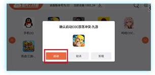 蓝光云手机图片6