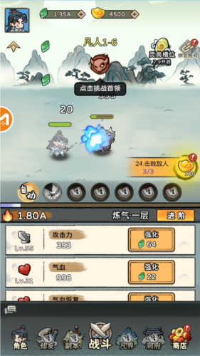 咻咻封神无广告版游戏测评