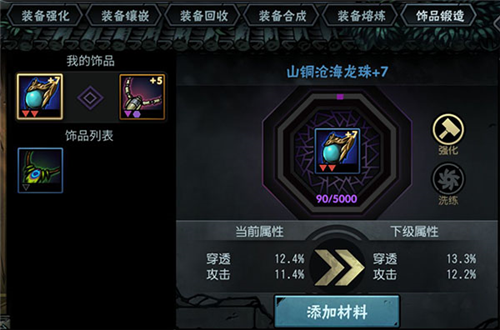 古神遗踪九游渠道服铁匠铺功能介绍6