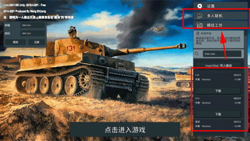 Panzer War决定版游戏攻略