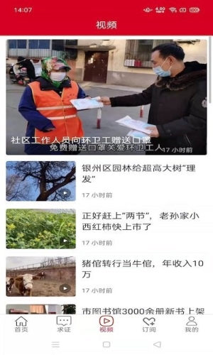 铁岭发布app