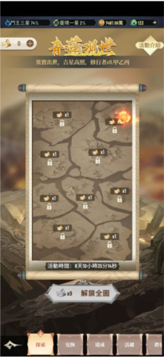 斗破苍穹怒火云岚国际服图片9