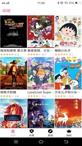 Hanime追漫app图片4