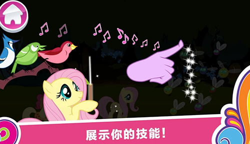 小马宝莉和谐任务免费版正版