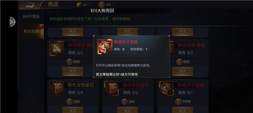 攻城三国志oppo渠道服高级武将白嫖攻略6