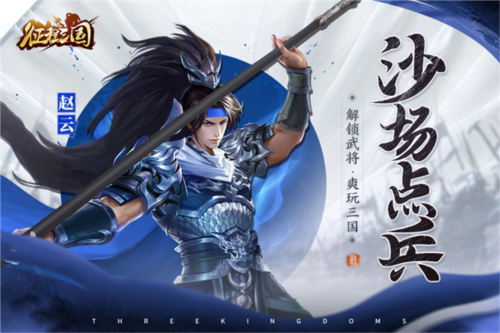 征程三国BT版平民阵容2