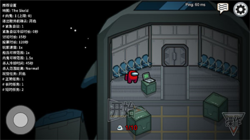 阿秋玩的among us3